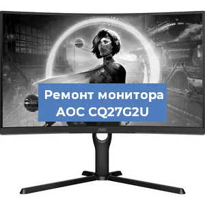 Замена конденсаторов на мониторе AOC CQ27G2U в Екатеринбурге